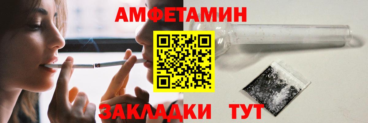 АМФЕТАМИН Premium Озёры