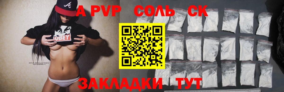 A PVP кристаллы Озёры