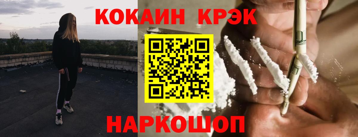 COCAIN 99%  Cocaine 97%  КОКАИН  наркошоп  Озёры  Вход с VPN 