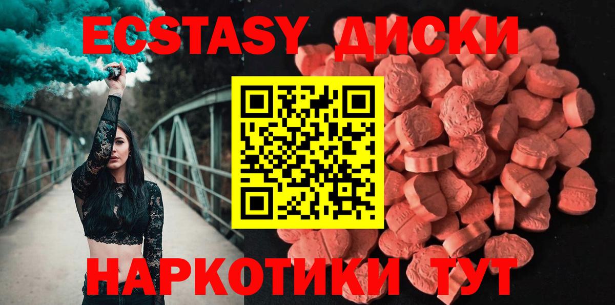 Ecstasy  Ecstasy Cube  Озёры  наркота  Экстази таблы  Вход с VPN 