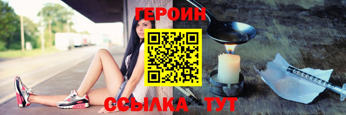 Героин афганец Озёры