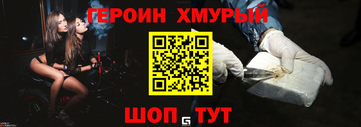 ГЕРОИН VHQ  Вход с VPN  ГЕРОИН  Озёры 