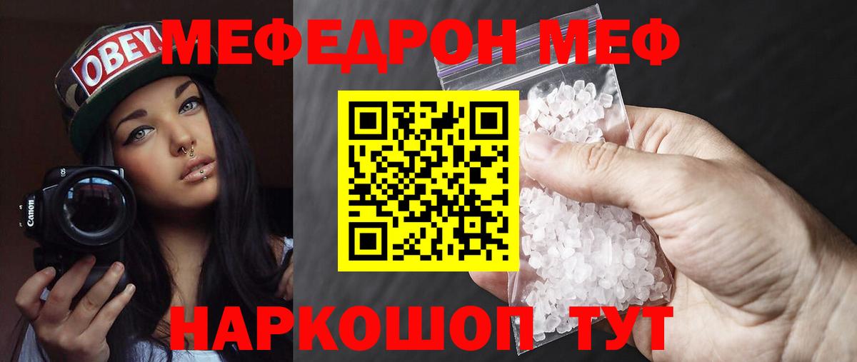 Озёры  МЕФ  Меф кристаллы  Вход с VPN  Мефедрон VHQ 