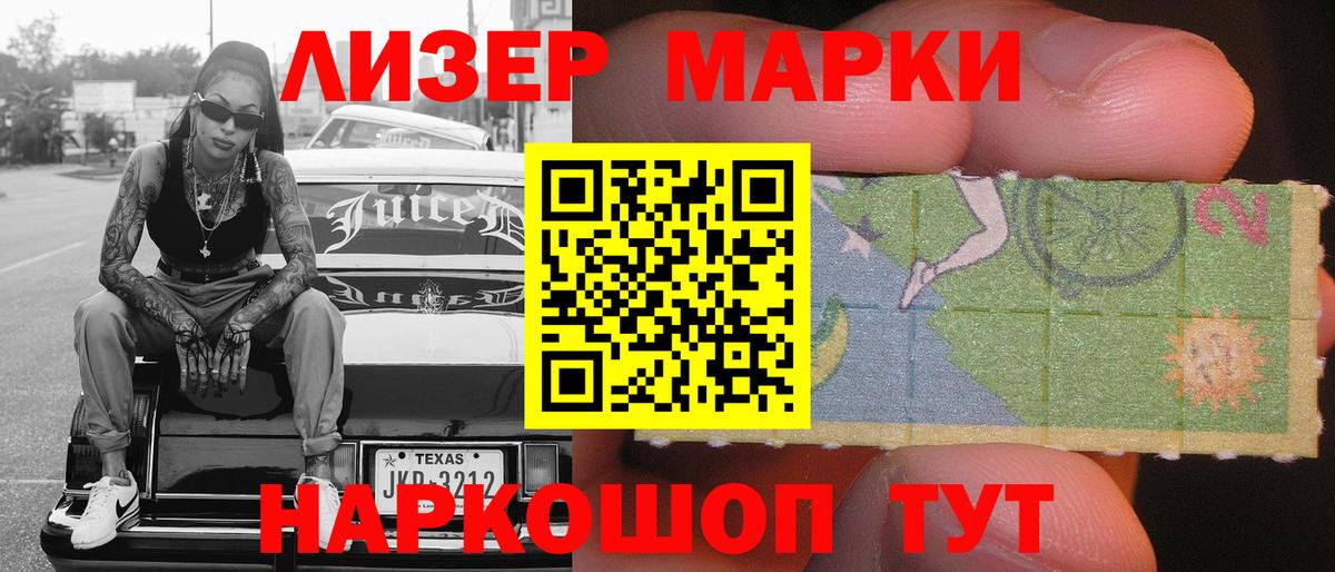 Марки N-bome 1,8мг Озёры