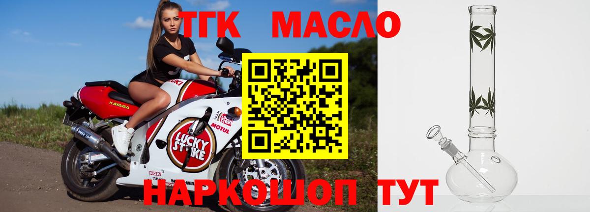 ТГК вейп с тгк  купить наркоту  Озёры  Вход с VPN 